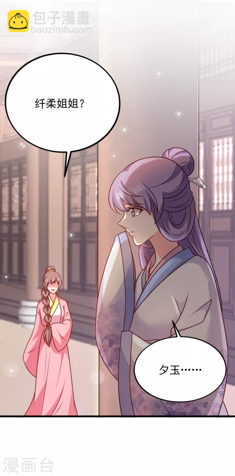 第79话 皇上的宴会(1/2)-第79话