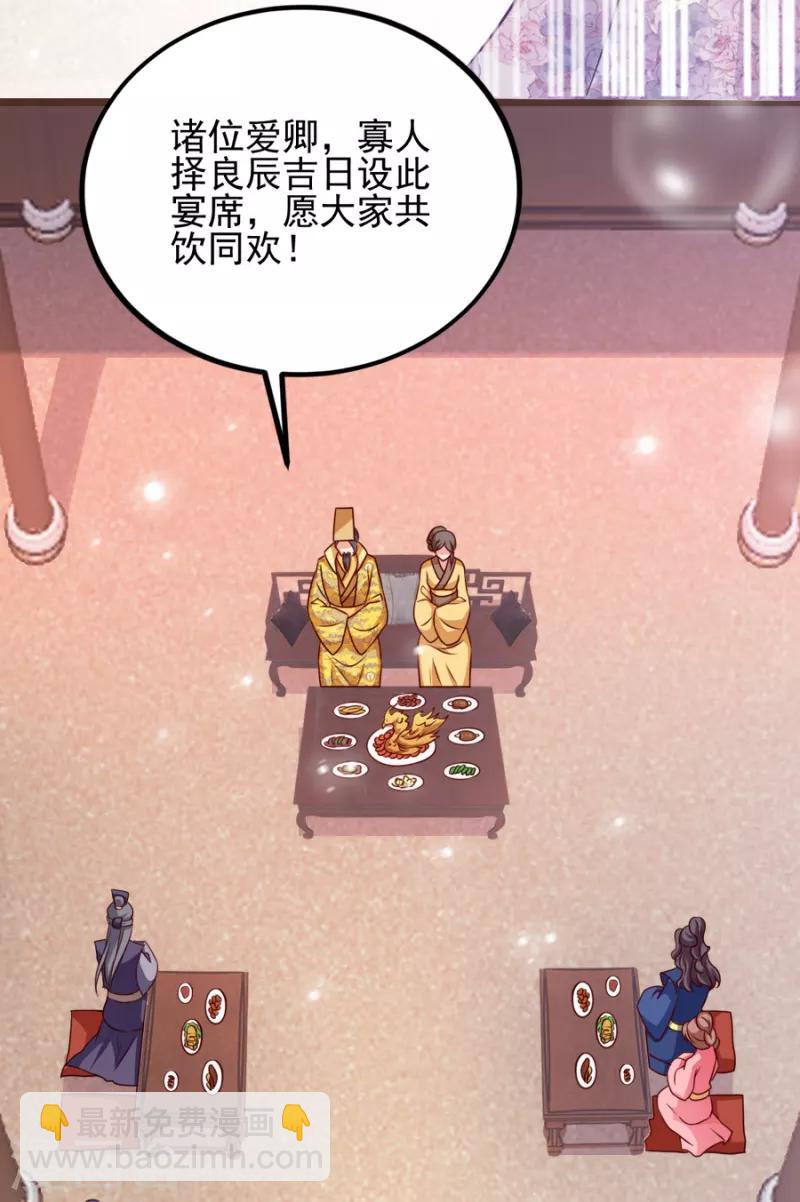 第79话 皇上的宴会(1/2)-第79话
