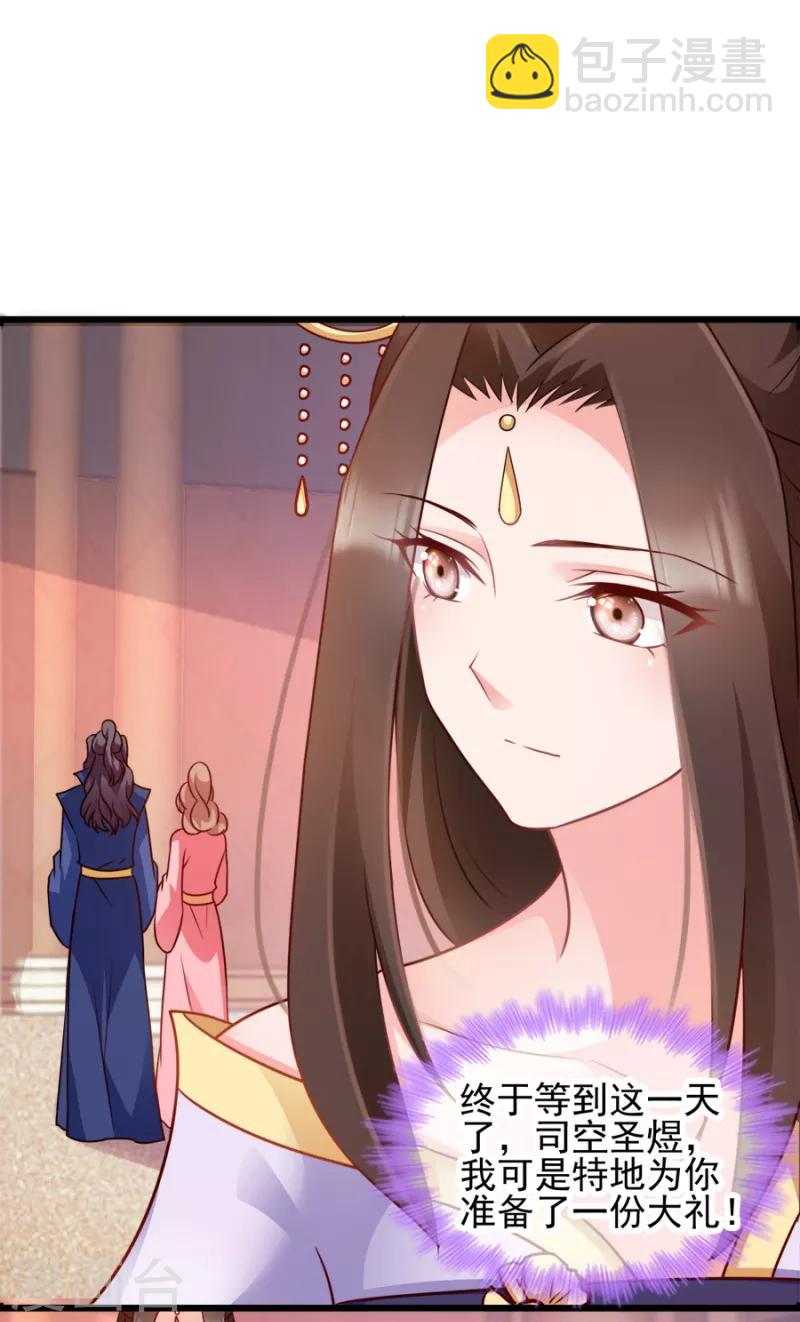 第79话 皇上的宴会(1/2)-第79话