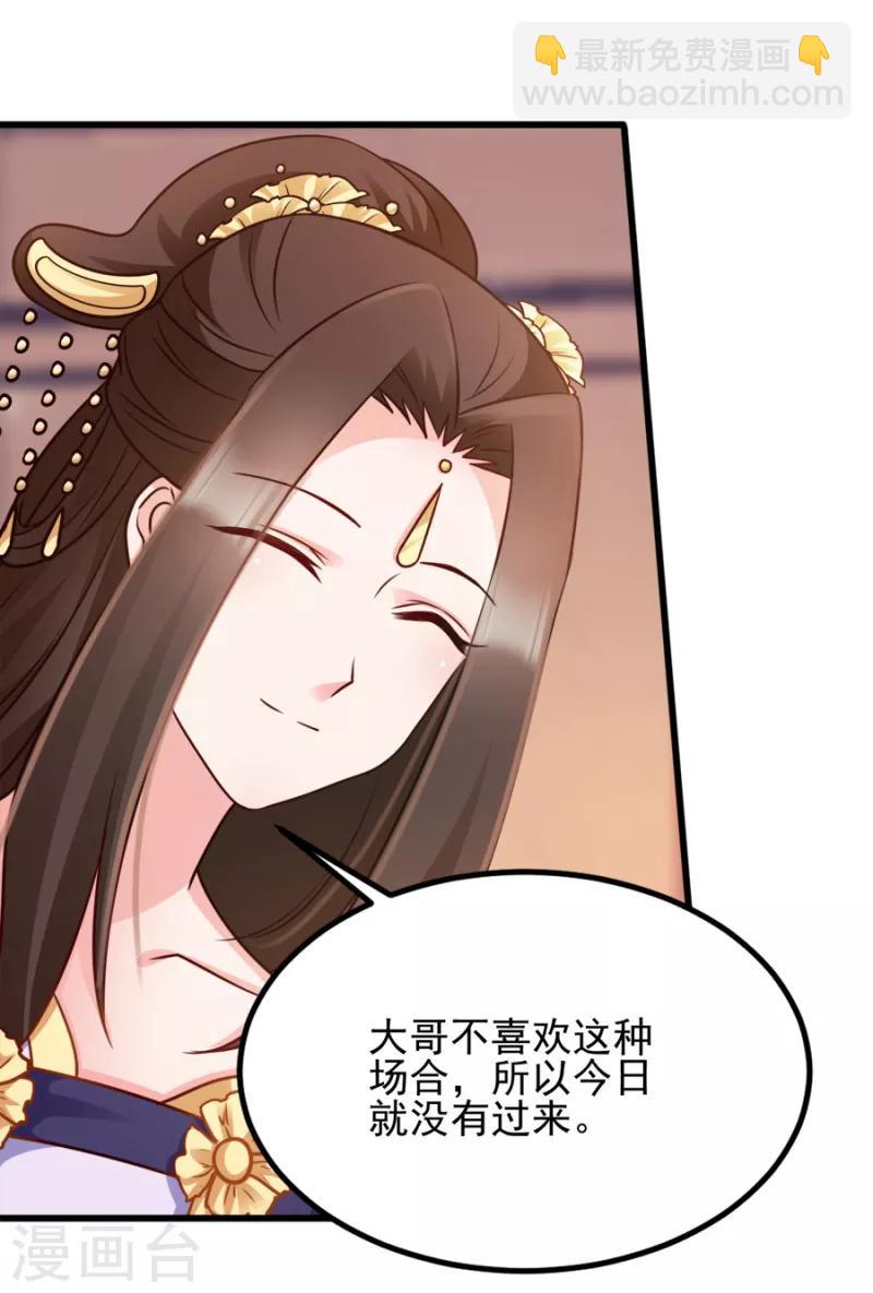 第79话 皇上的宴会(1/2)-第79话