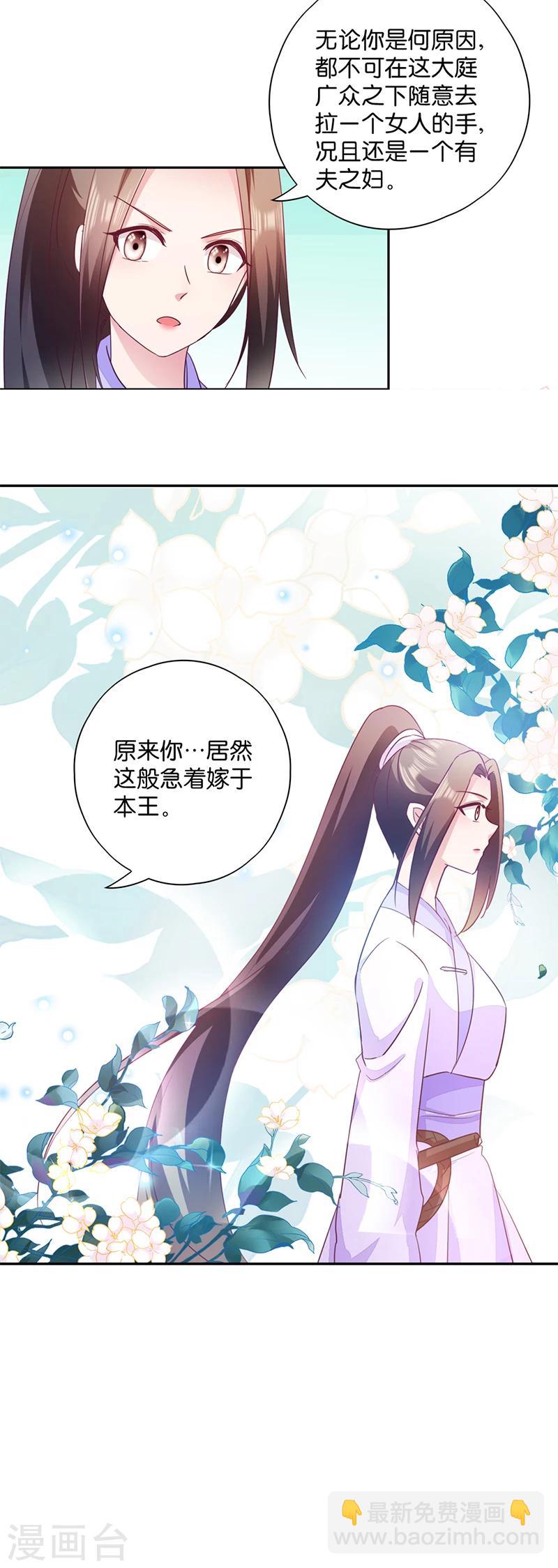 第9话 恶人先告状-第9话
