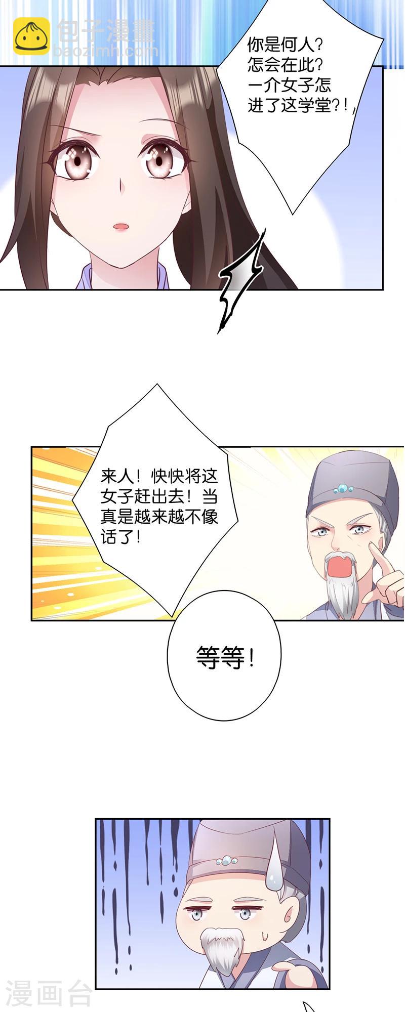 第9话 恶人先告状-第9话