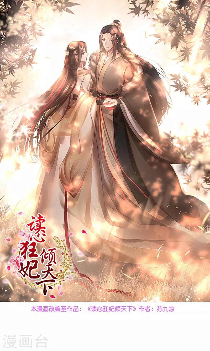 第81话 不愿说的真话-第81话