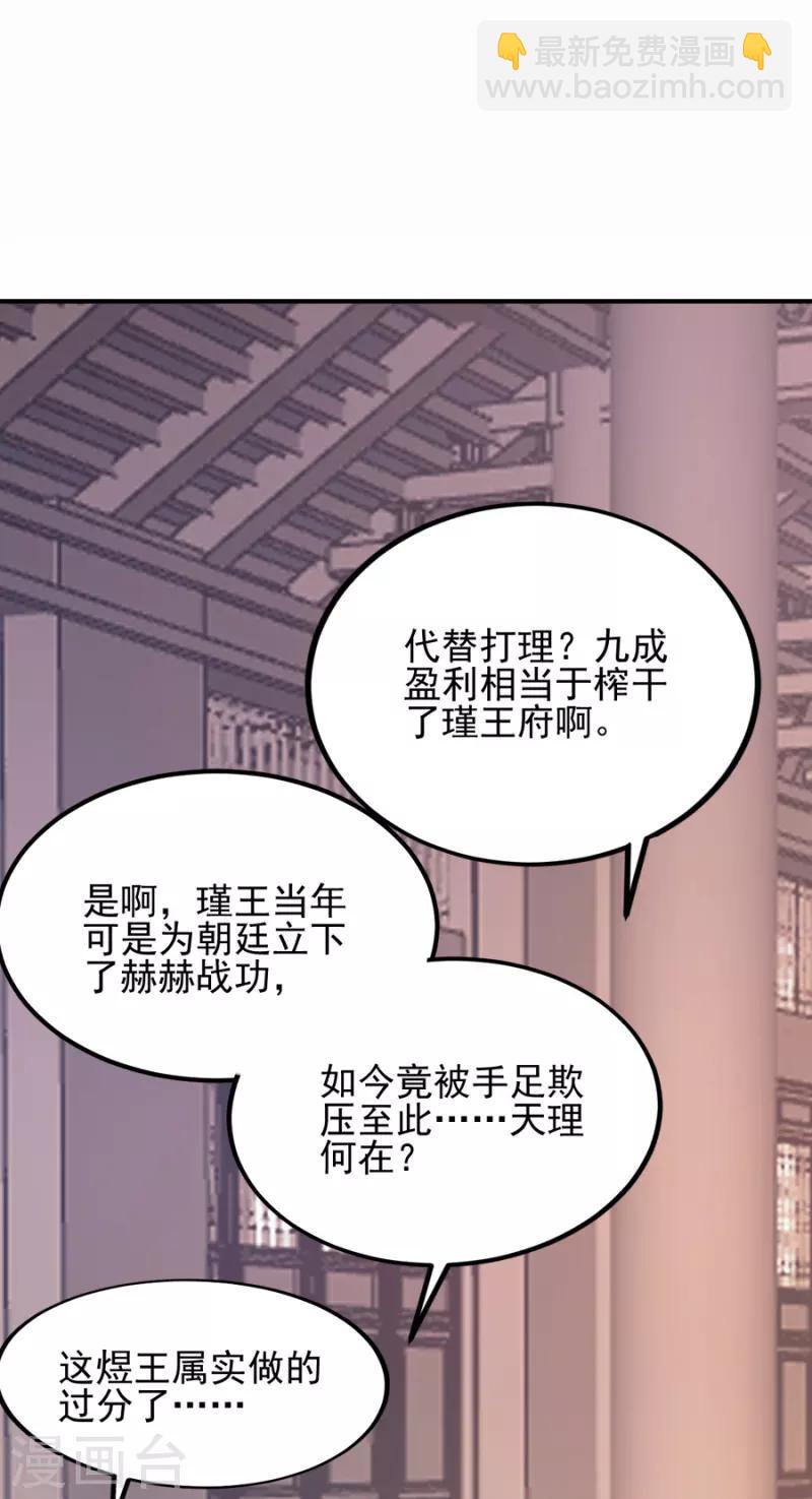 第81话 不愿说的真话-第81话