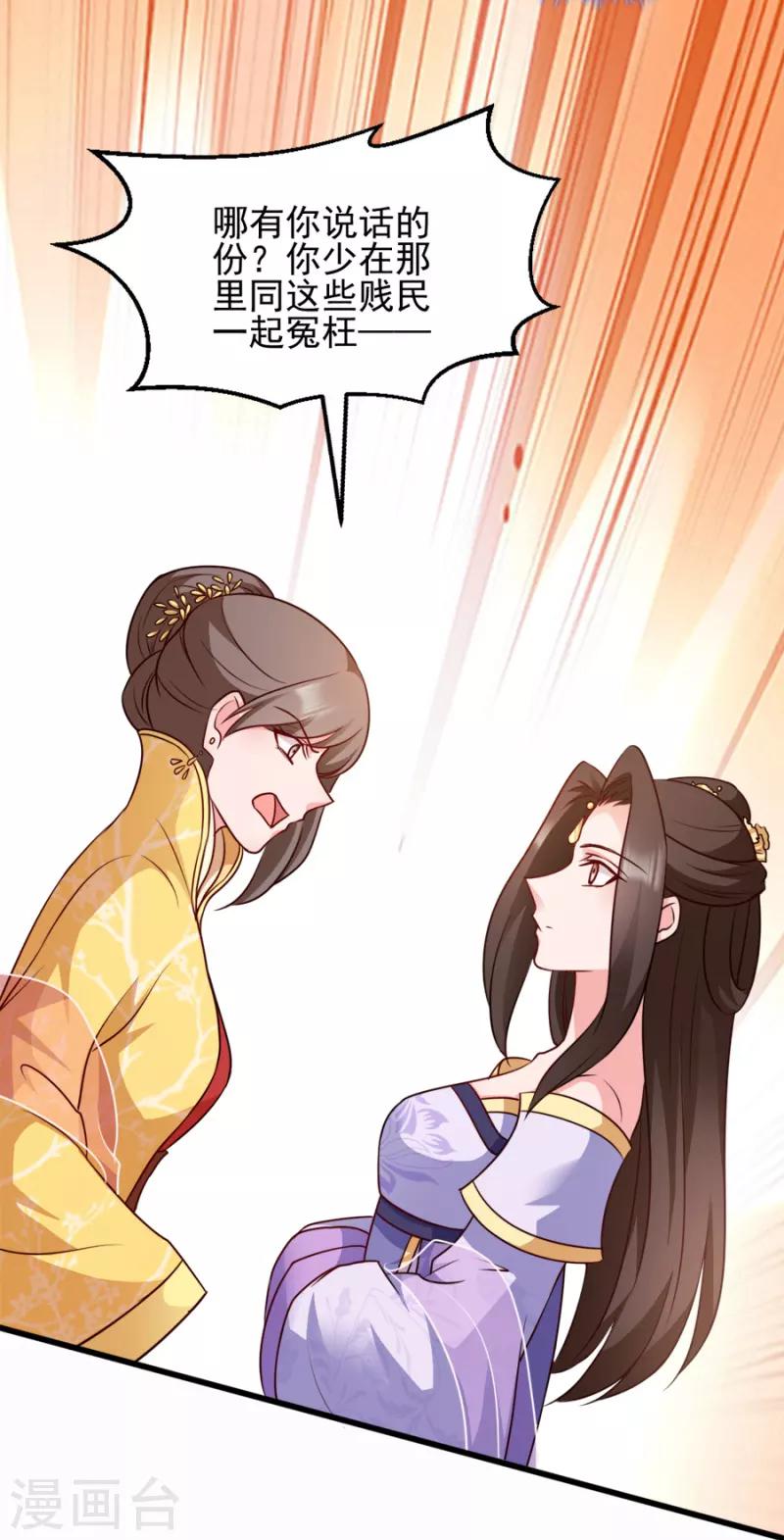 第81话 不愿说的真话-第81话