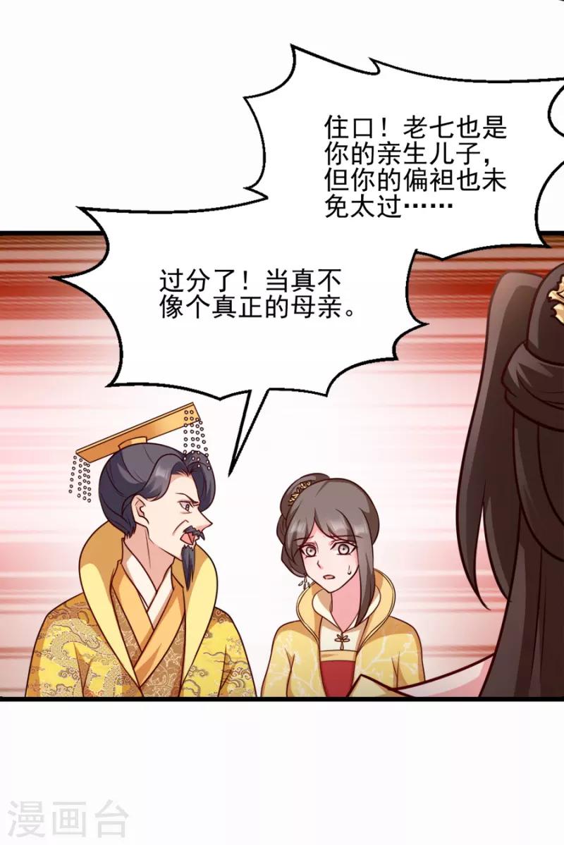 第81话 不愿说的真话-第81话