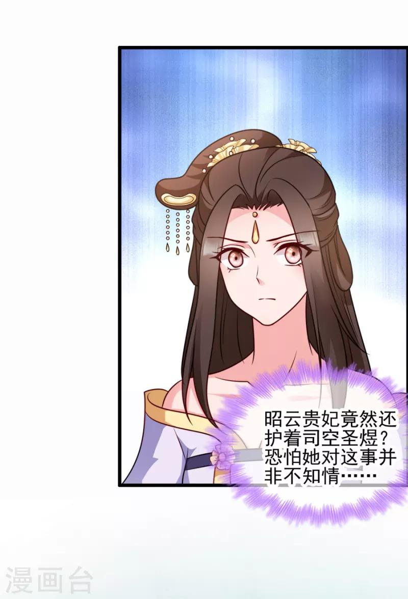 第81话 不愿说的真话-第81话