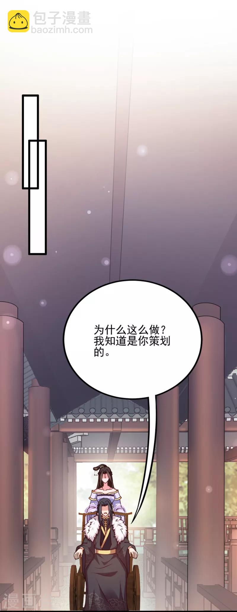 第81话 不愿说的真话-第81话