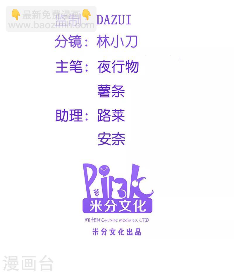 第81话 不愿说的真话-第81话