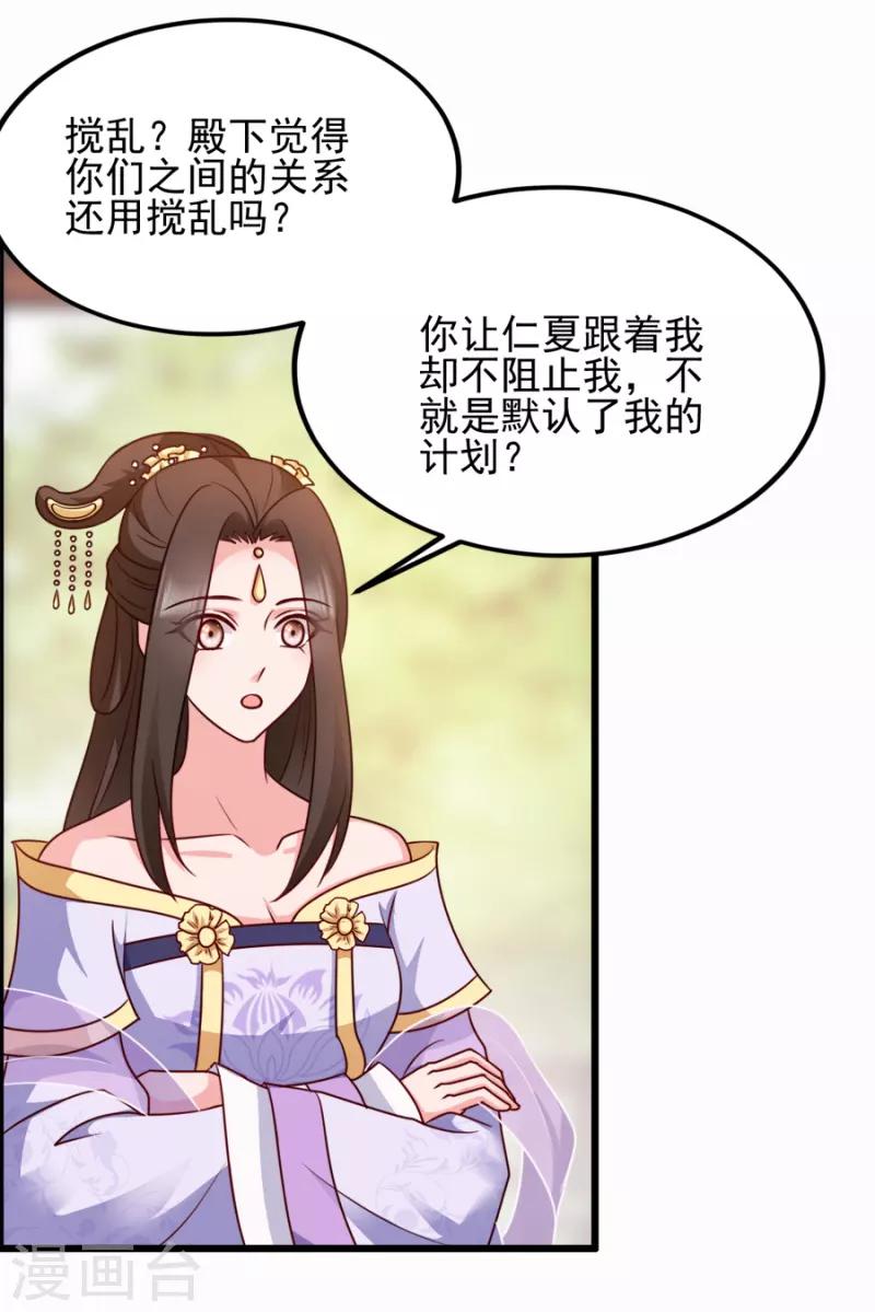 第81话 不愿说的真话-第81话