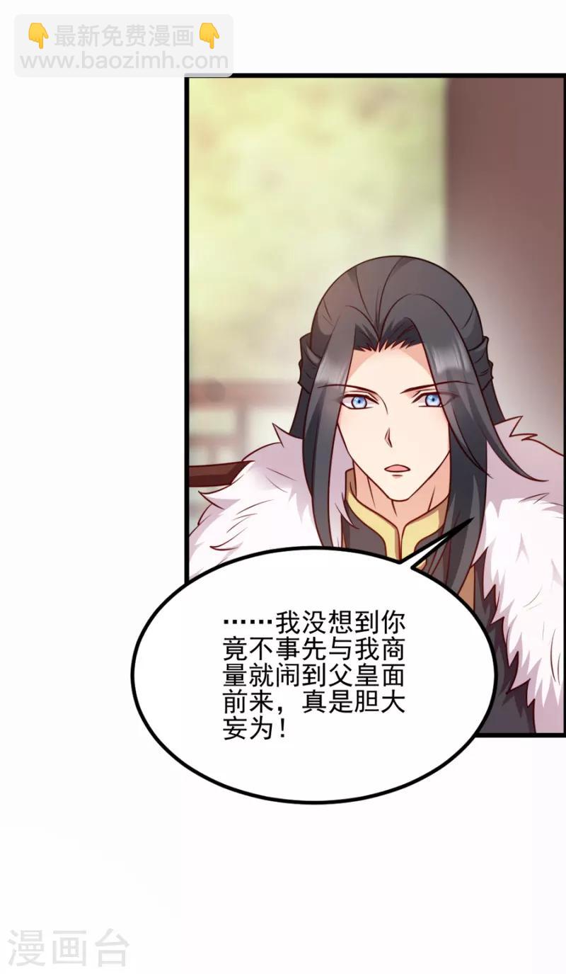 第81话 不愿说的真话-第81话