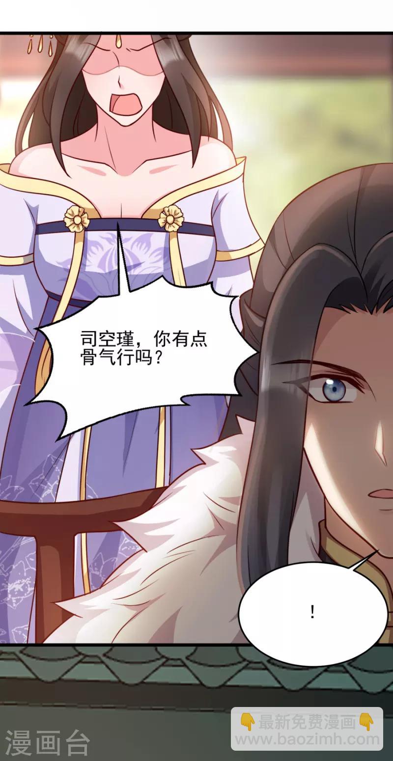 第81话 不愿说的真话-第81话