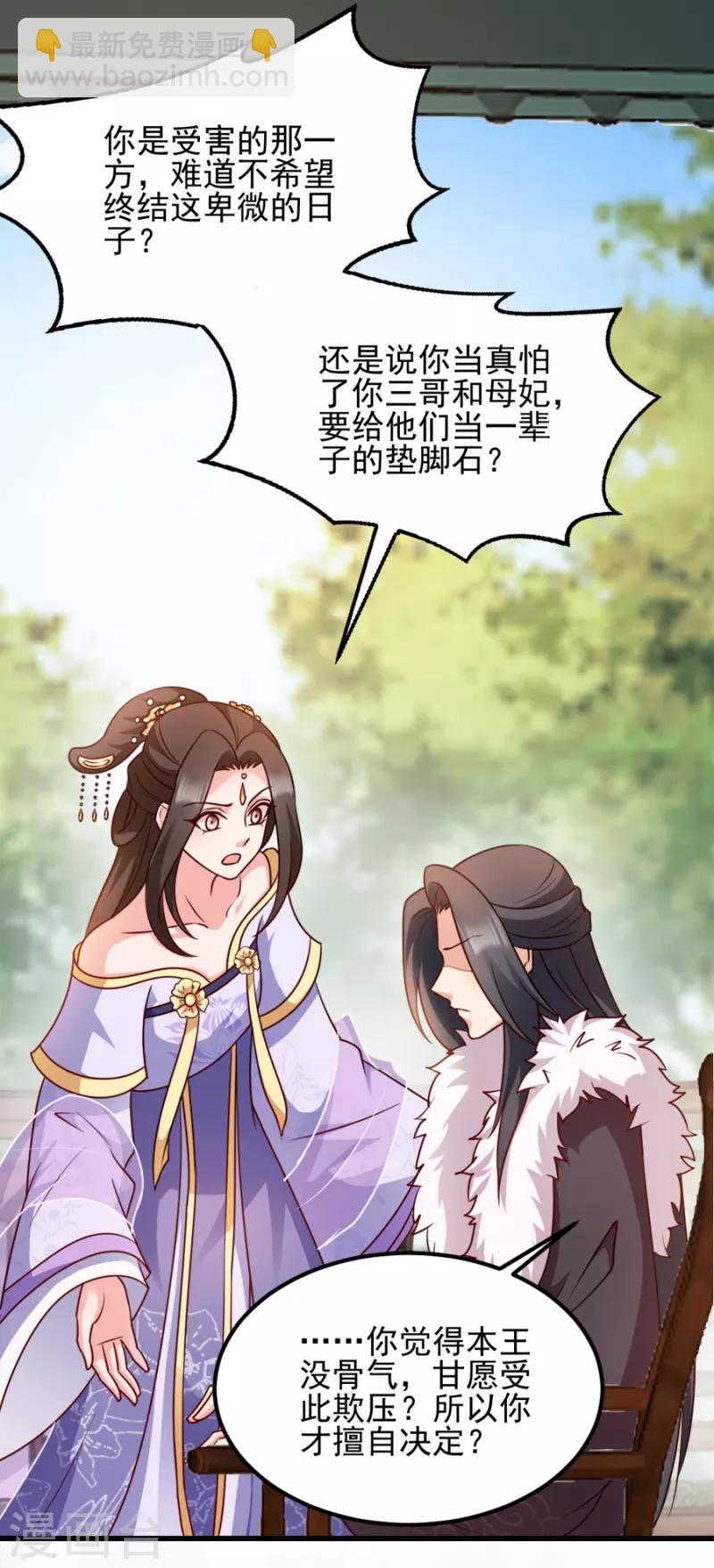第81话 不愿说的真话-第81话