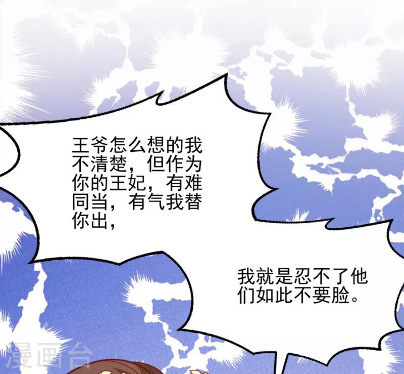 第81话 不愿说的真话-第81话