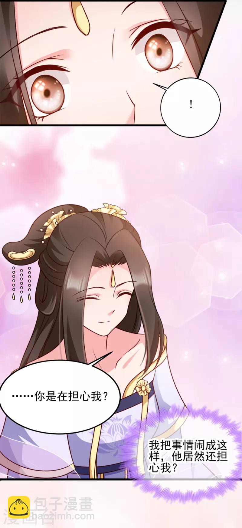第81话 不愿说的真话-第81话