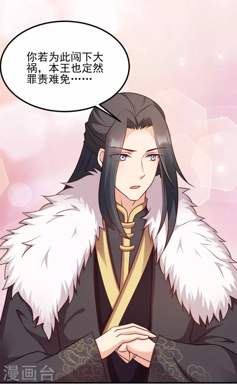 第81话 不愿说的真话-第81话