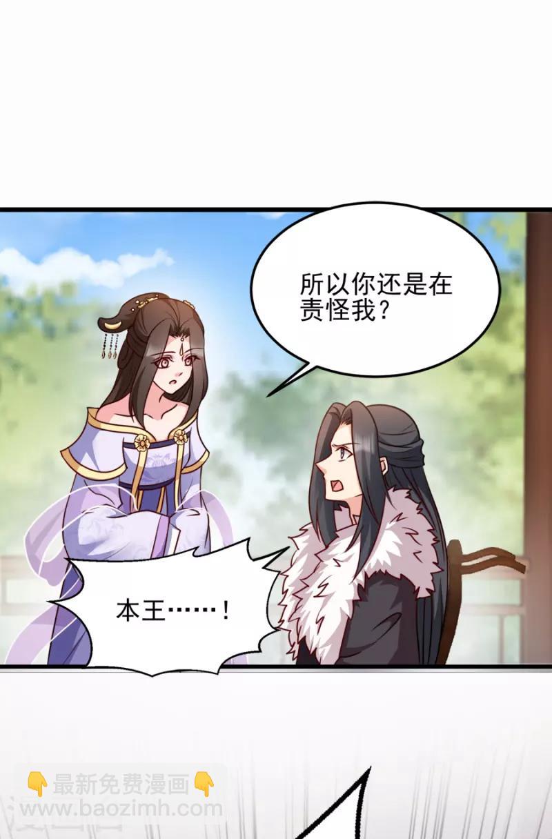 第81话 不愿说的真话-第81话