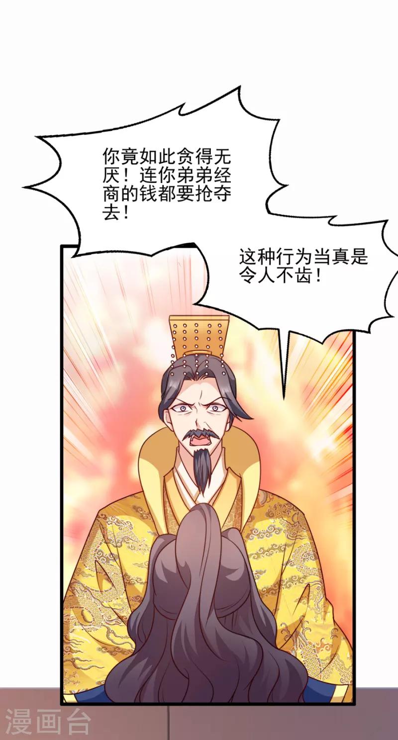 第81话 不愿说的真话-第81话