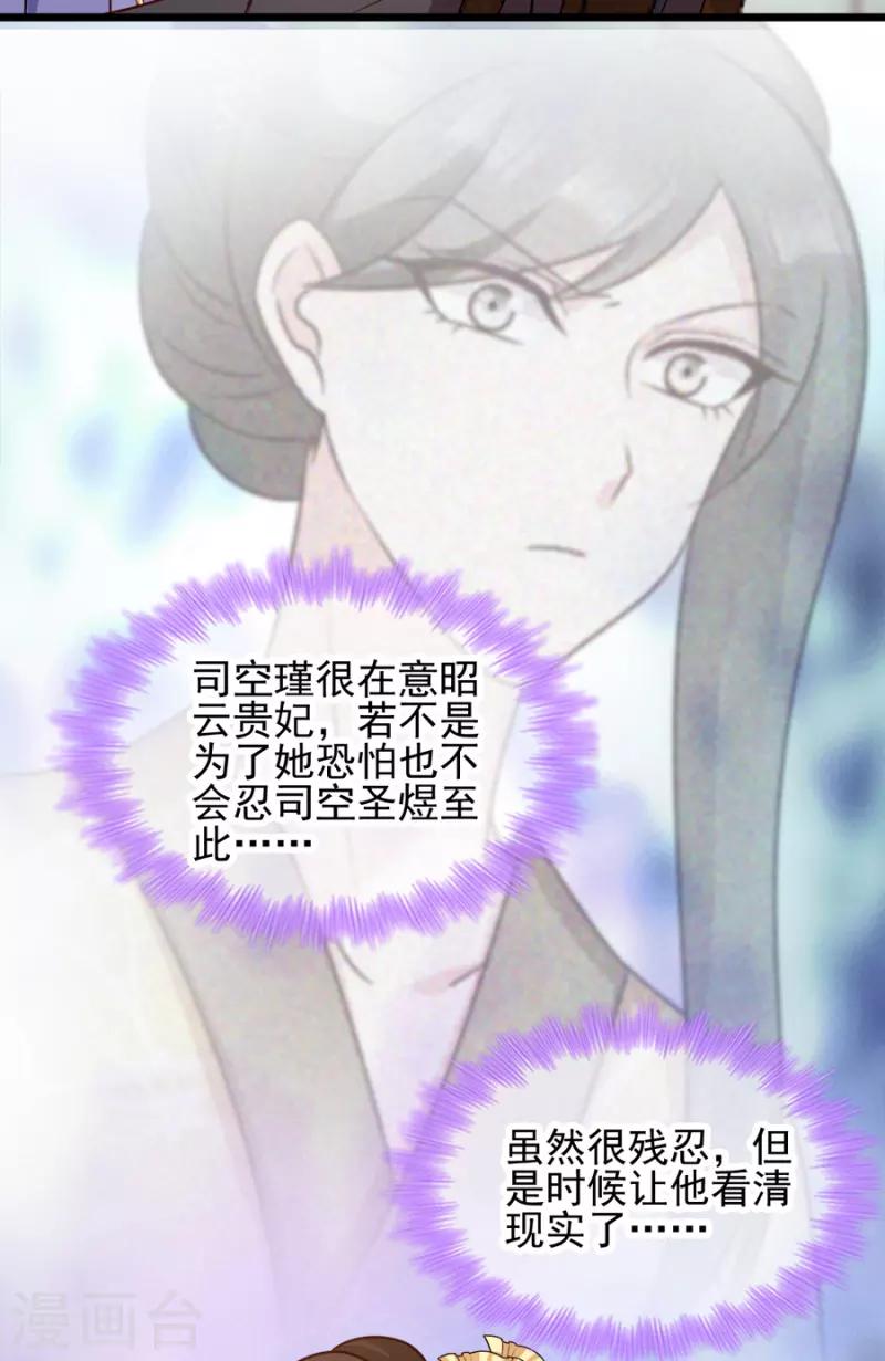 第81话 不愿说的真话-第81话