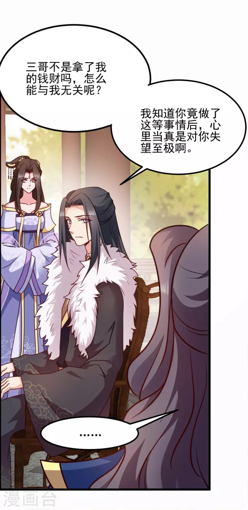 第81话 不愿说的真话-第81话