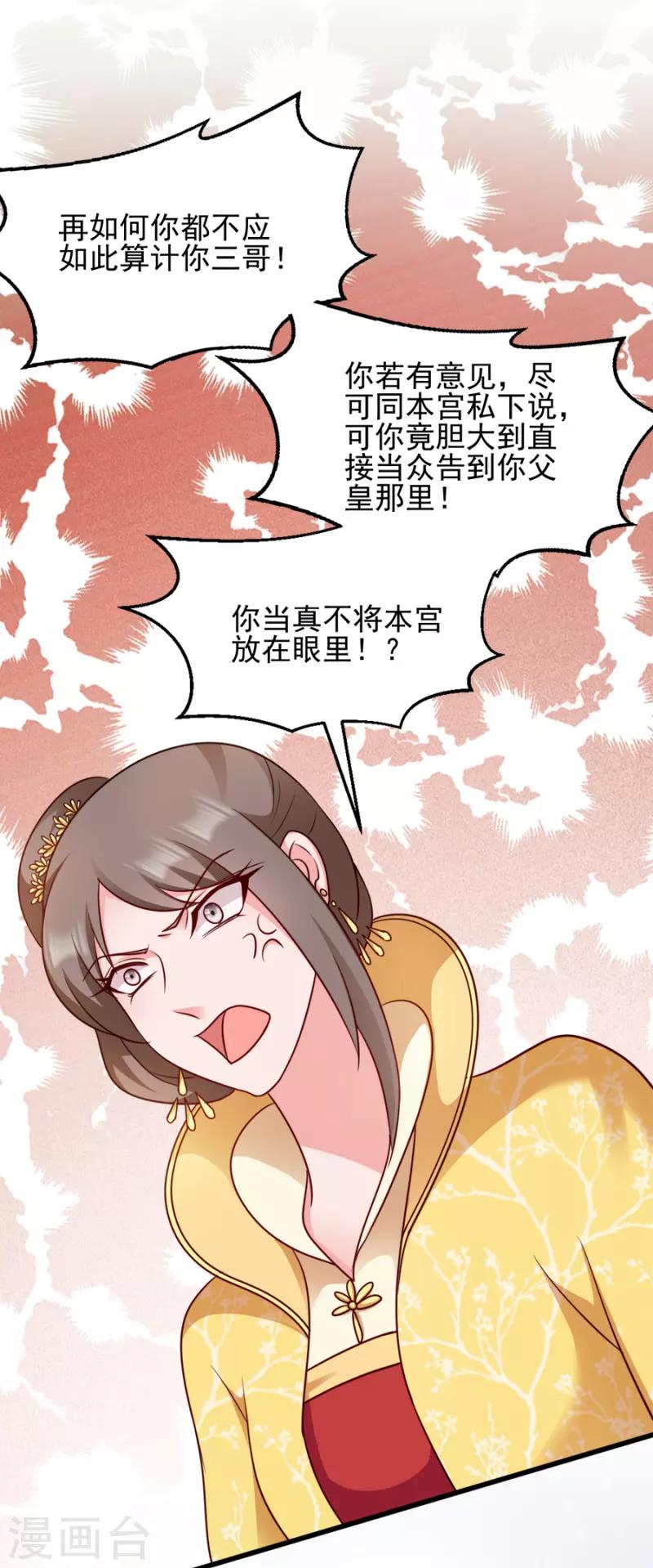 第81话 不愿说的真话-第81话