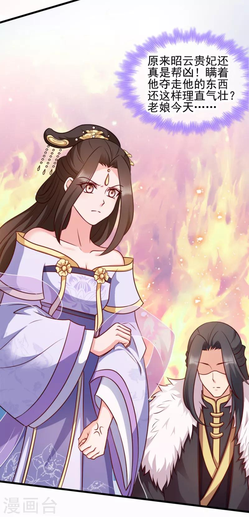 第81话 不愿说的真话-第81话