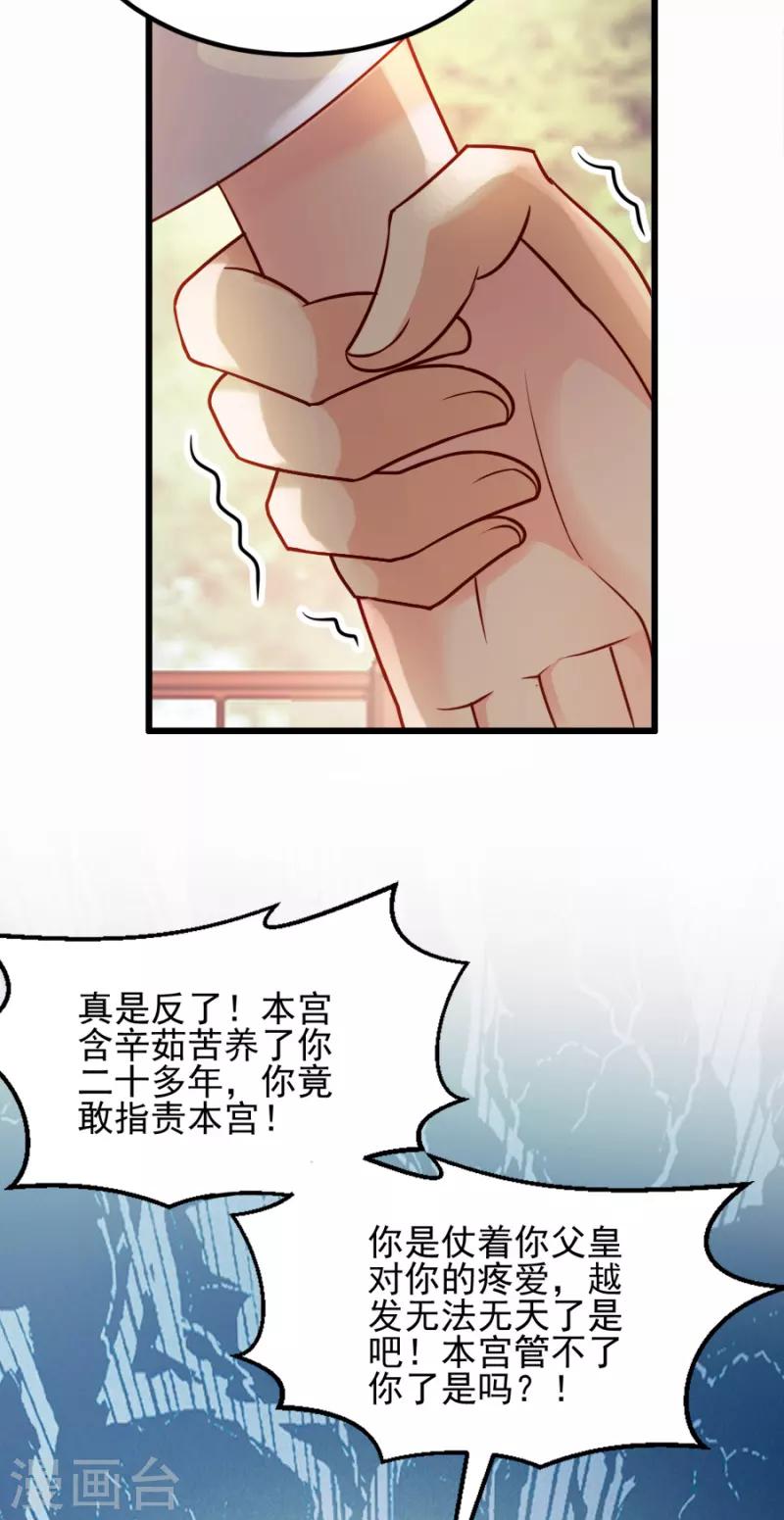 第81话 不愿说的真话-第81话