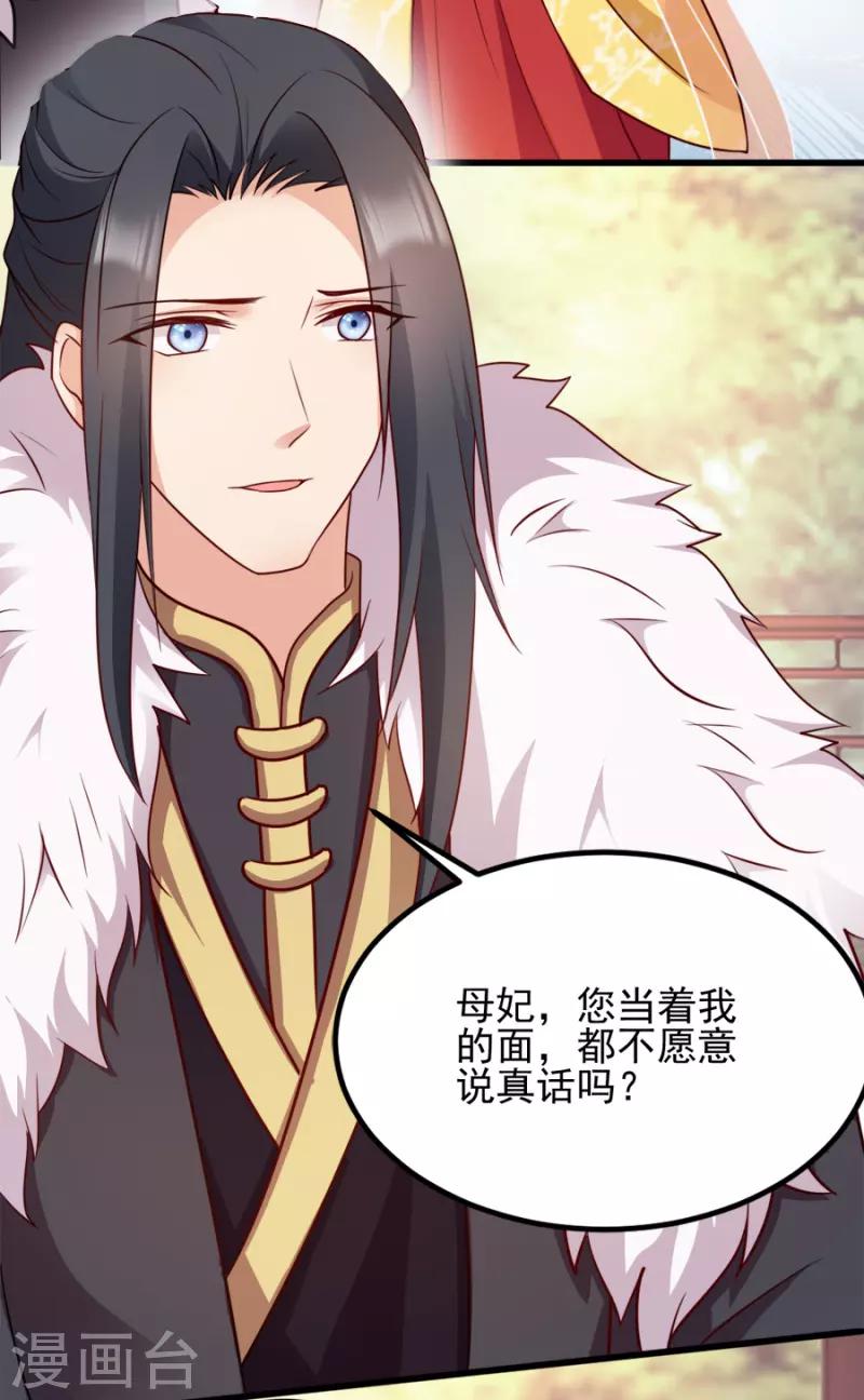 第81话 不愿说的真话-第81话