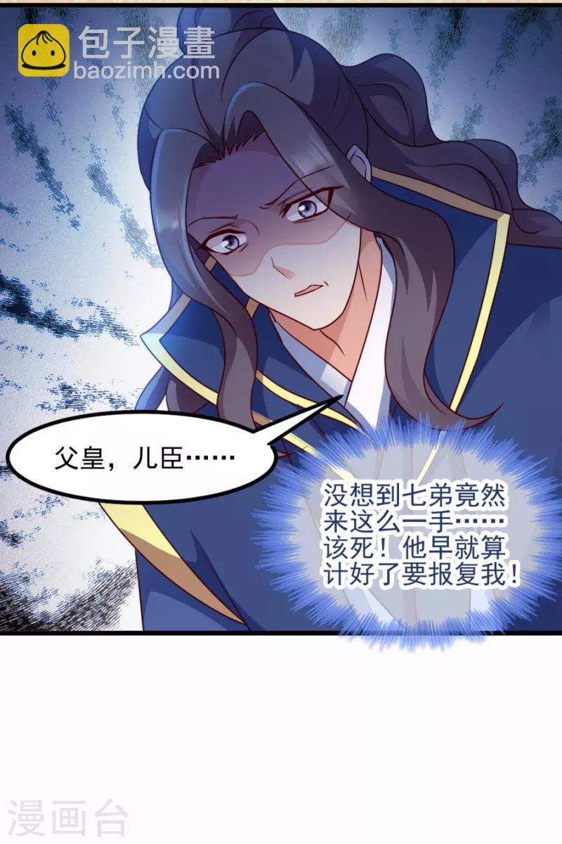 第81话 不愿说的真话-第81话
