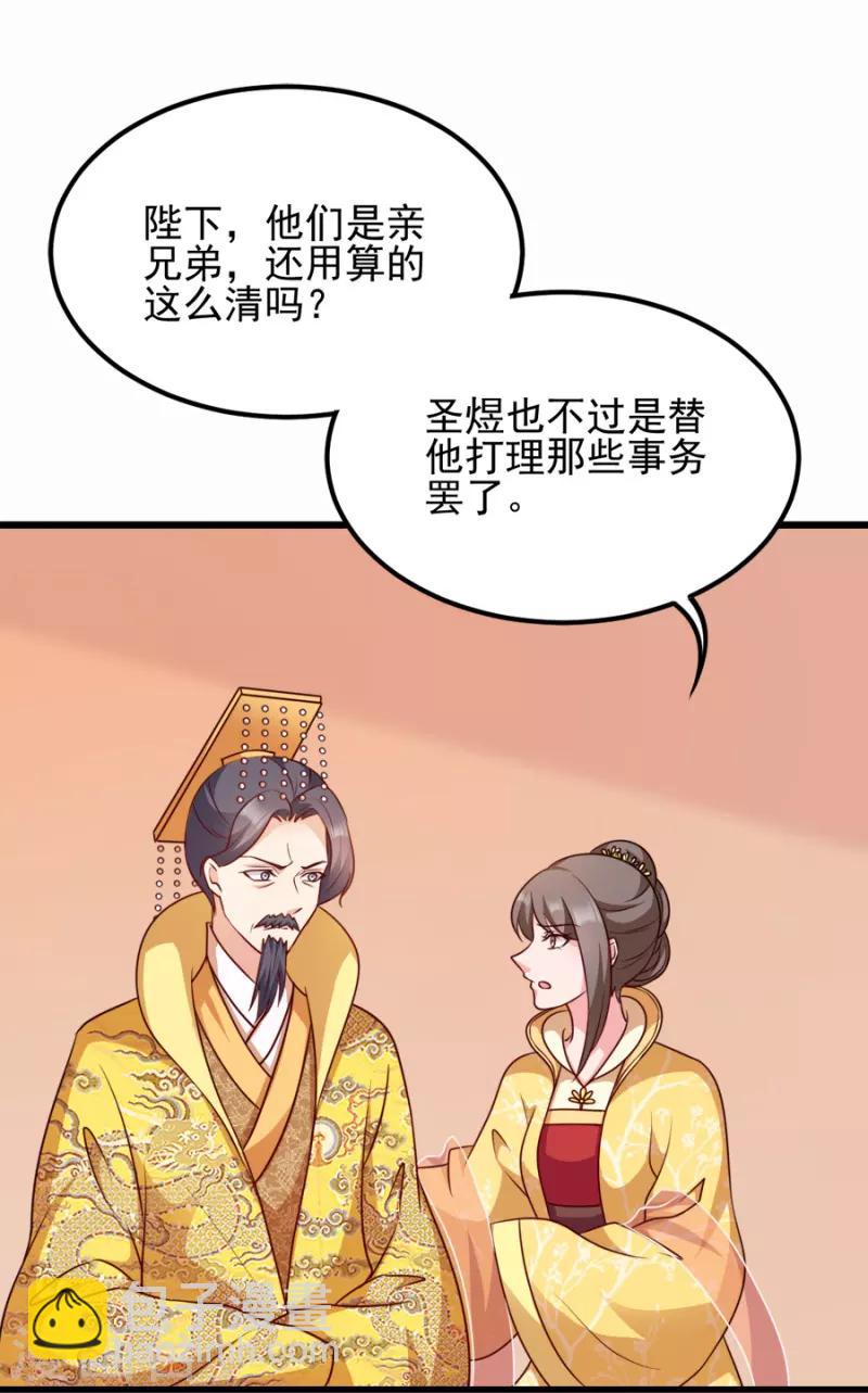 第81话 不愿说的真话-第81话