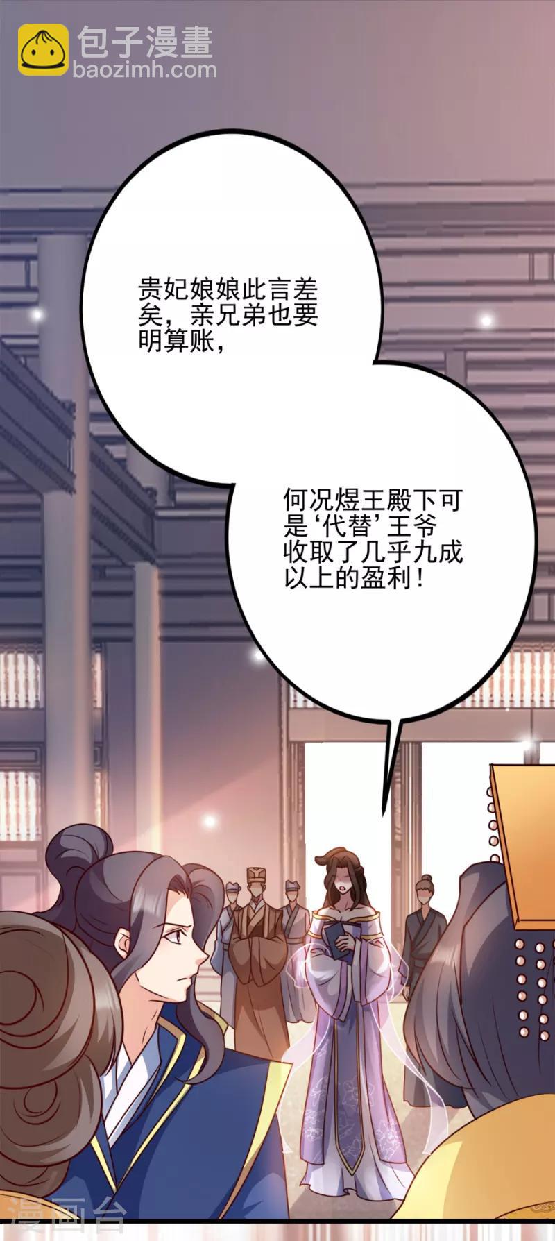 第81话 不愿说的真话-第81话