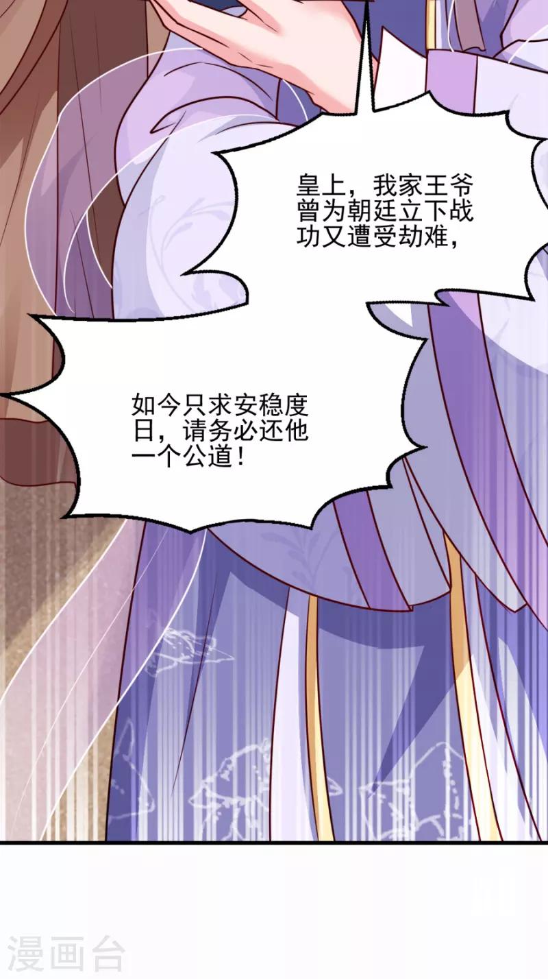 第81话 不愿说的真话-第81话