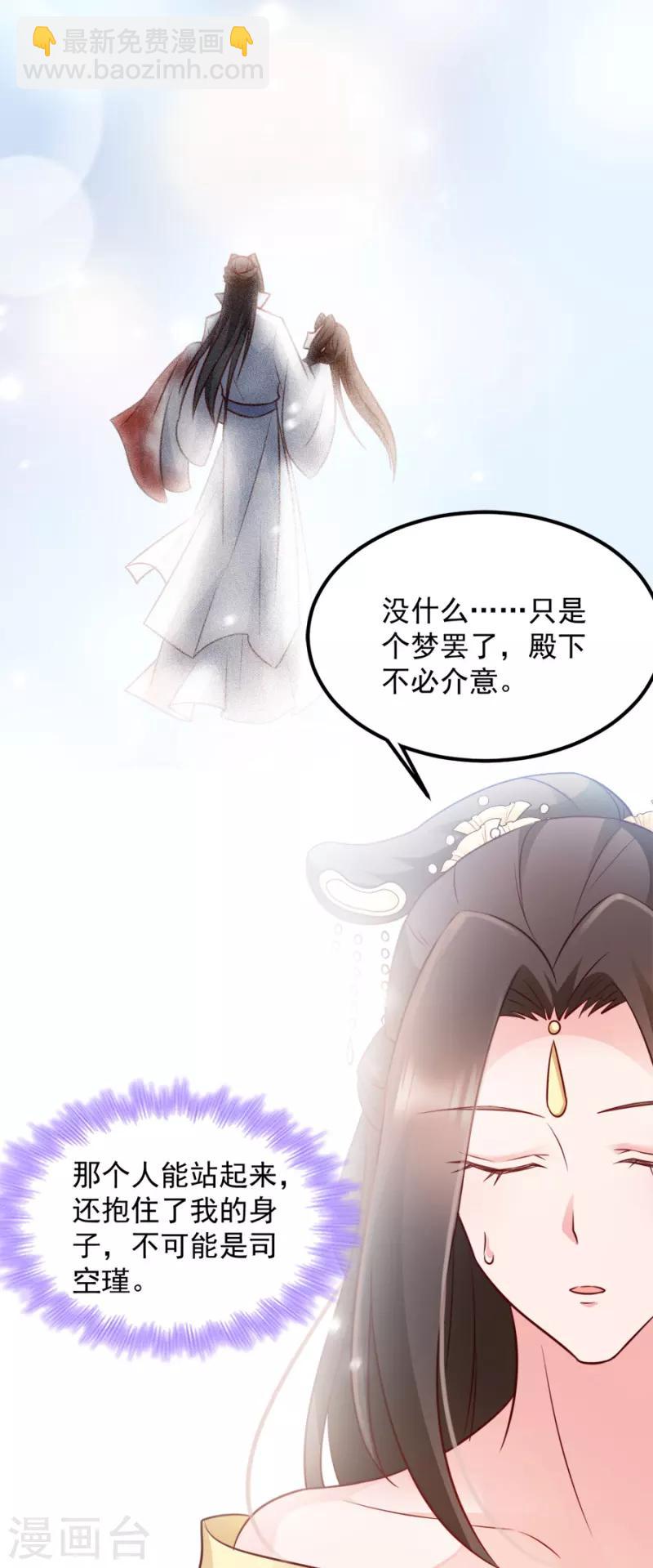 第83话 再起波澜(1/2)-第83话