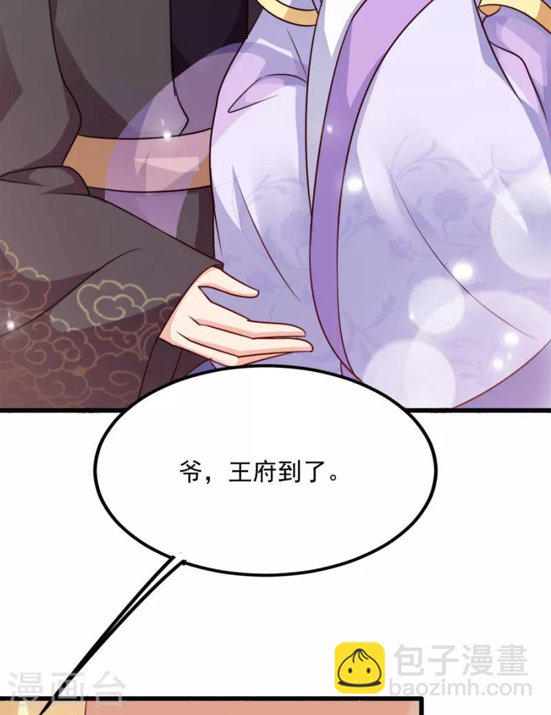 第83话 再起波澜(1/2)-第83话