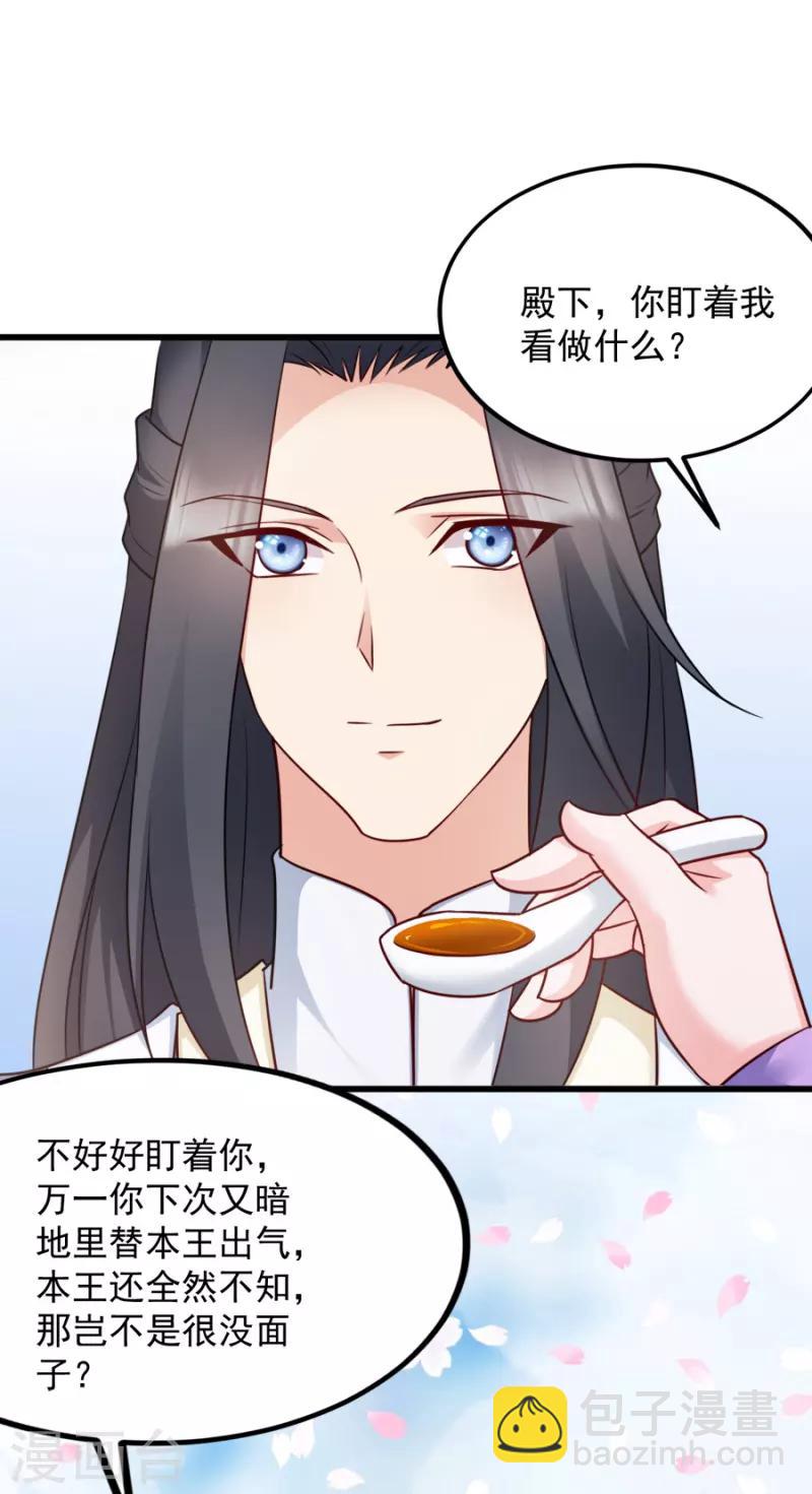 第83话 再起波澜(1/2)-第83话