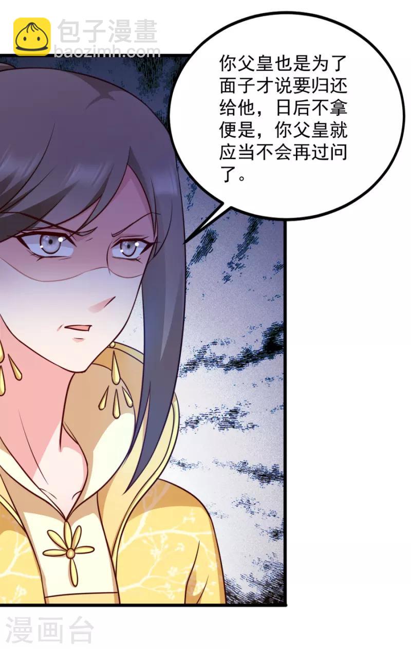 第83话 再起波澜(1/2)-第83话