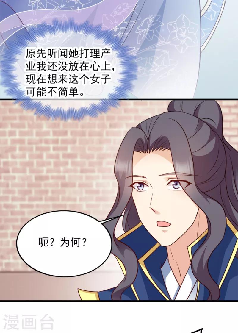 第83话 再起波澜(1/2)-第83话