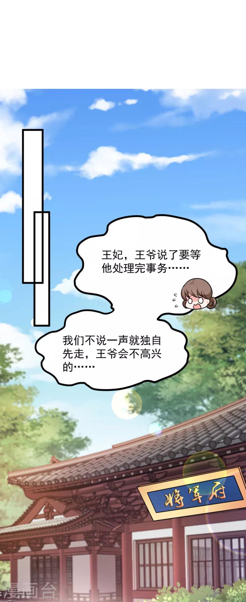 第85话 谁敢动-第85话
