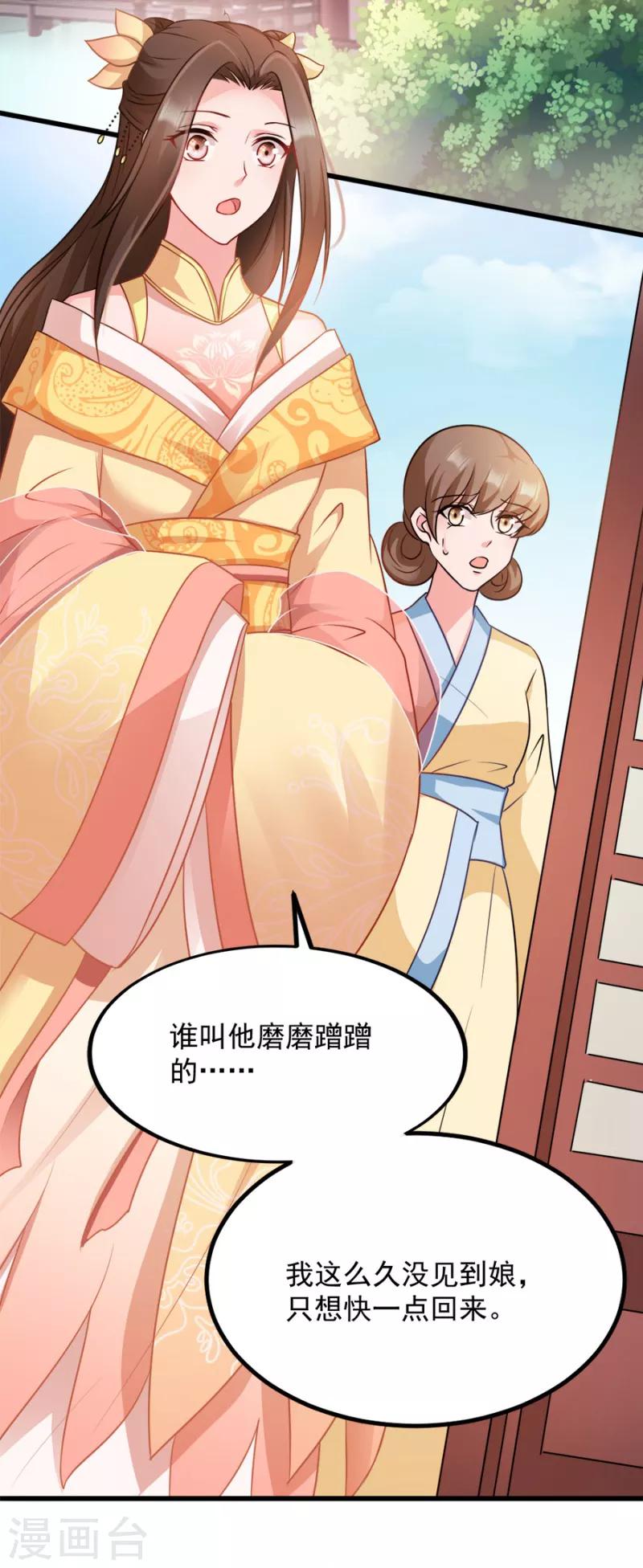 第85话 谁敢动-第85话