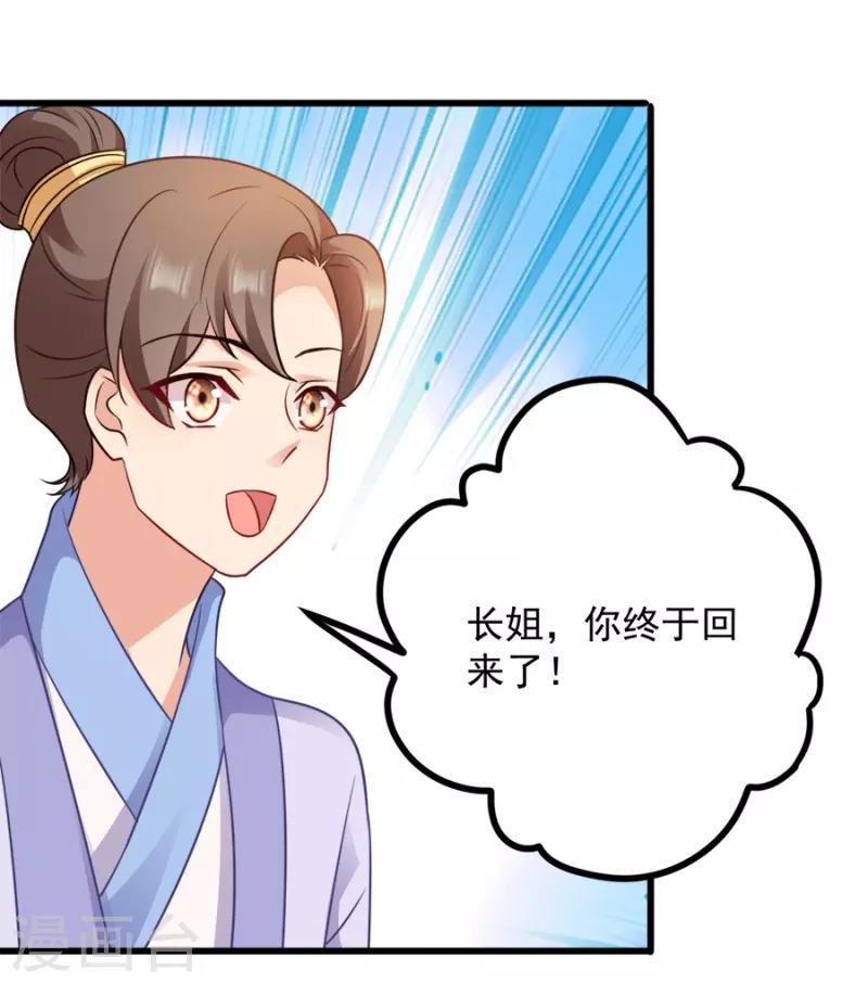 第85话 谁敢动-第85话