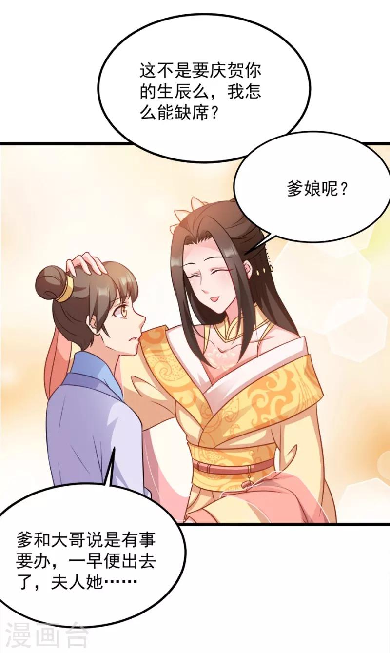 第85话 谁敢动-第85话