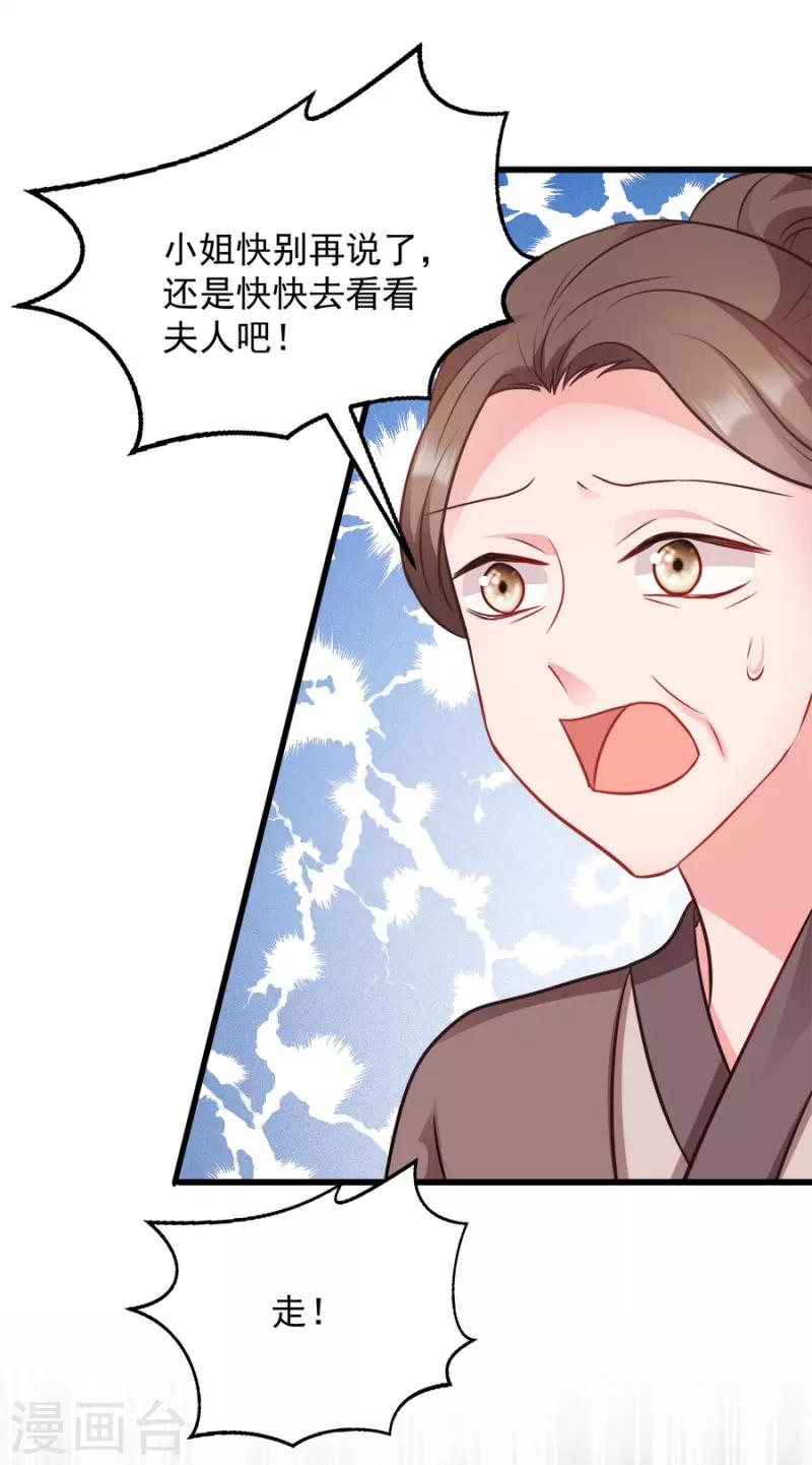 第85话 谁敢动-第85话
