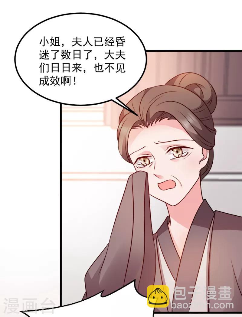 第85话 谁敢动-第85话