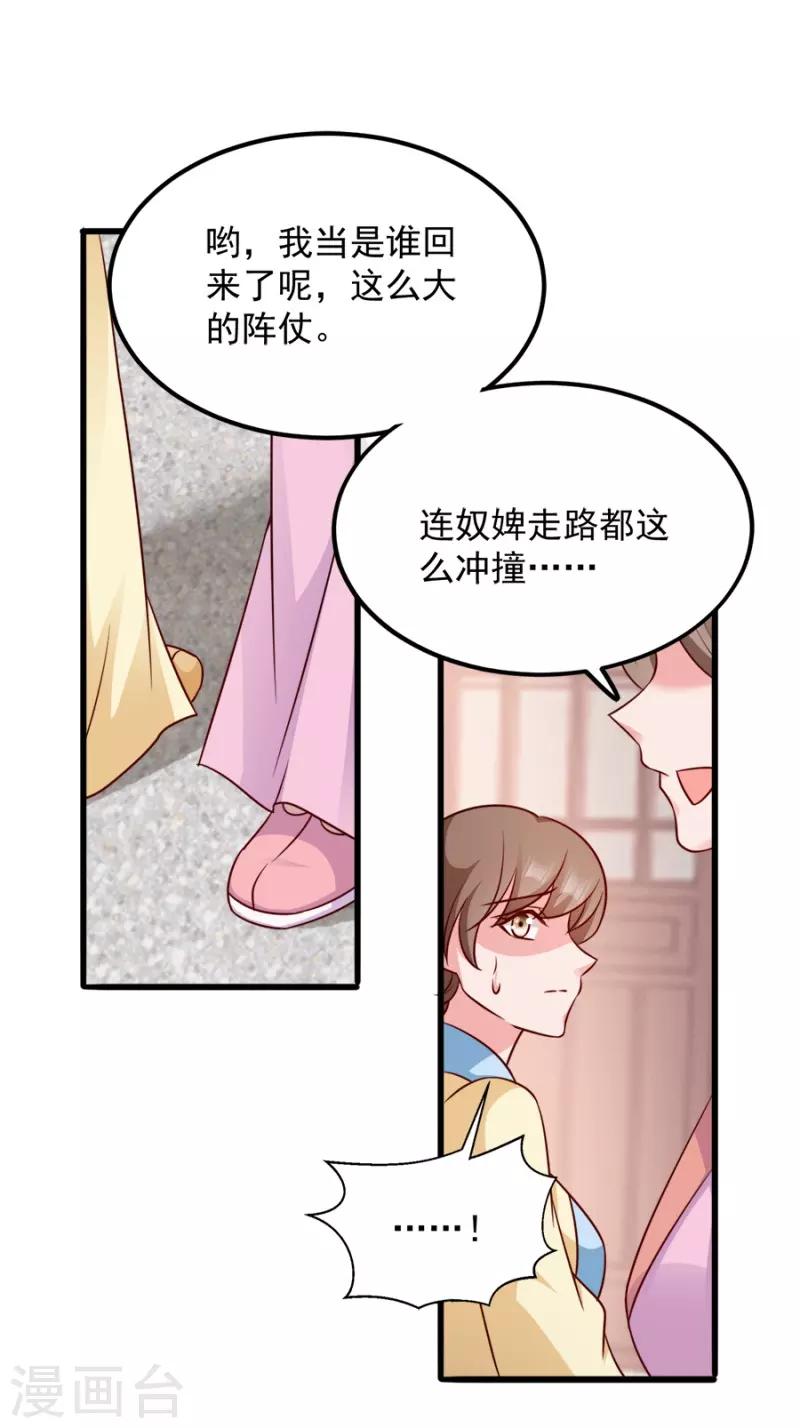 第85话 谁敢动-第85话