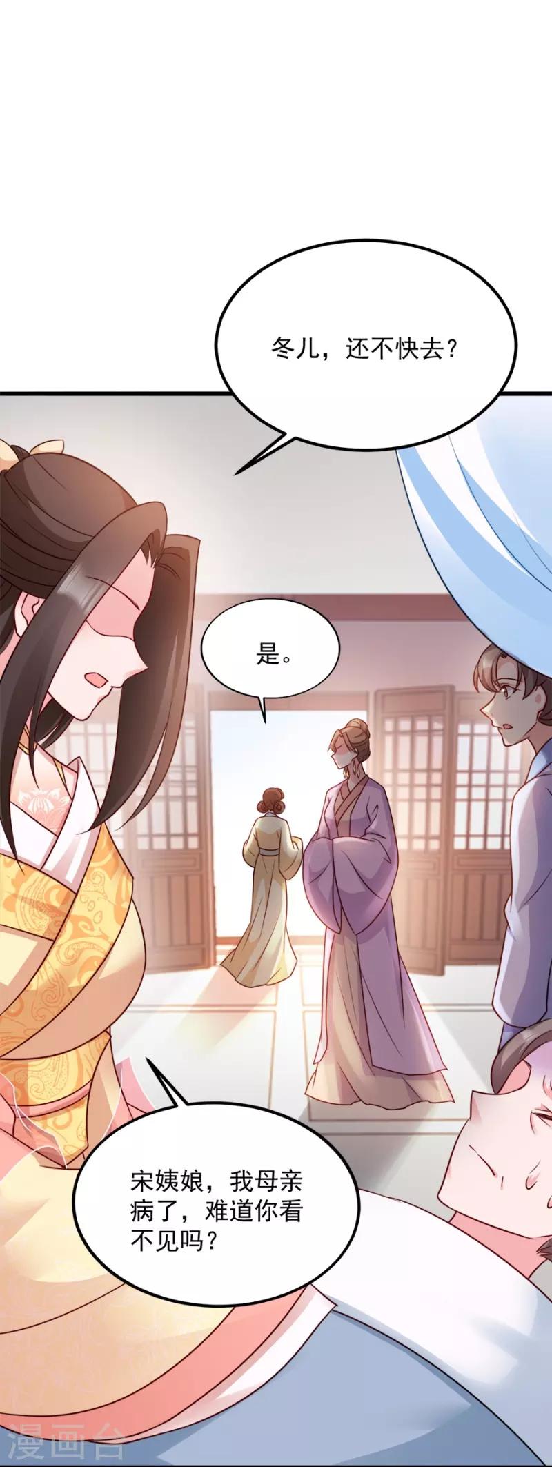 第85话 谁敢动-第85话
