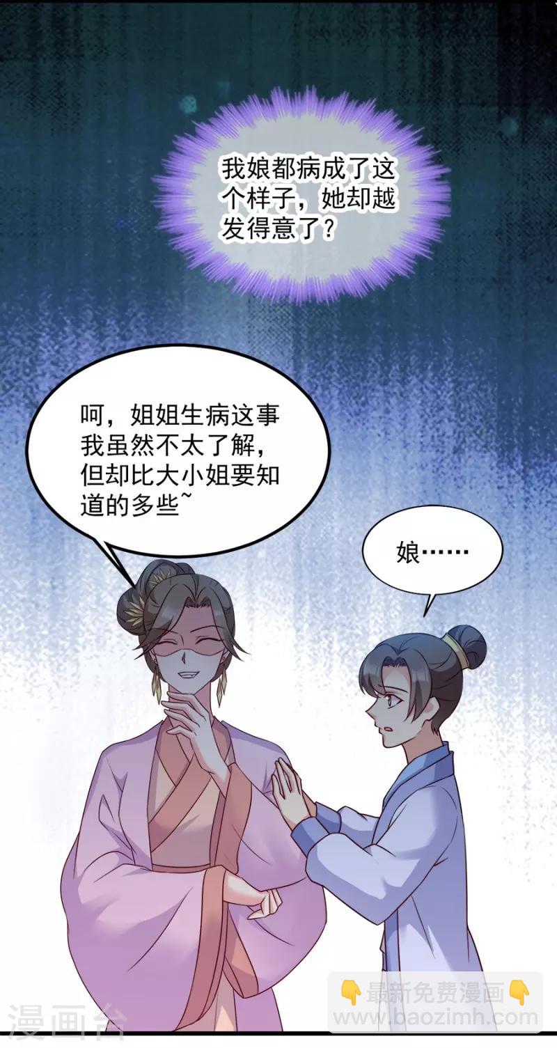 第85话 谁敢动-第85话