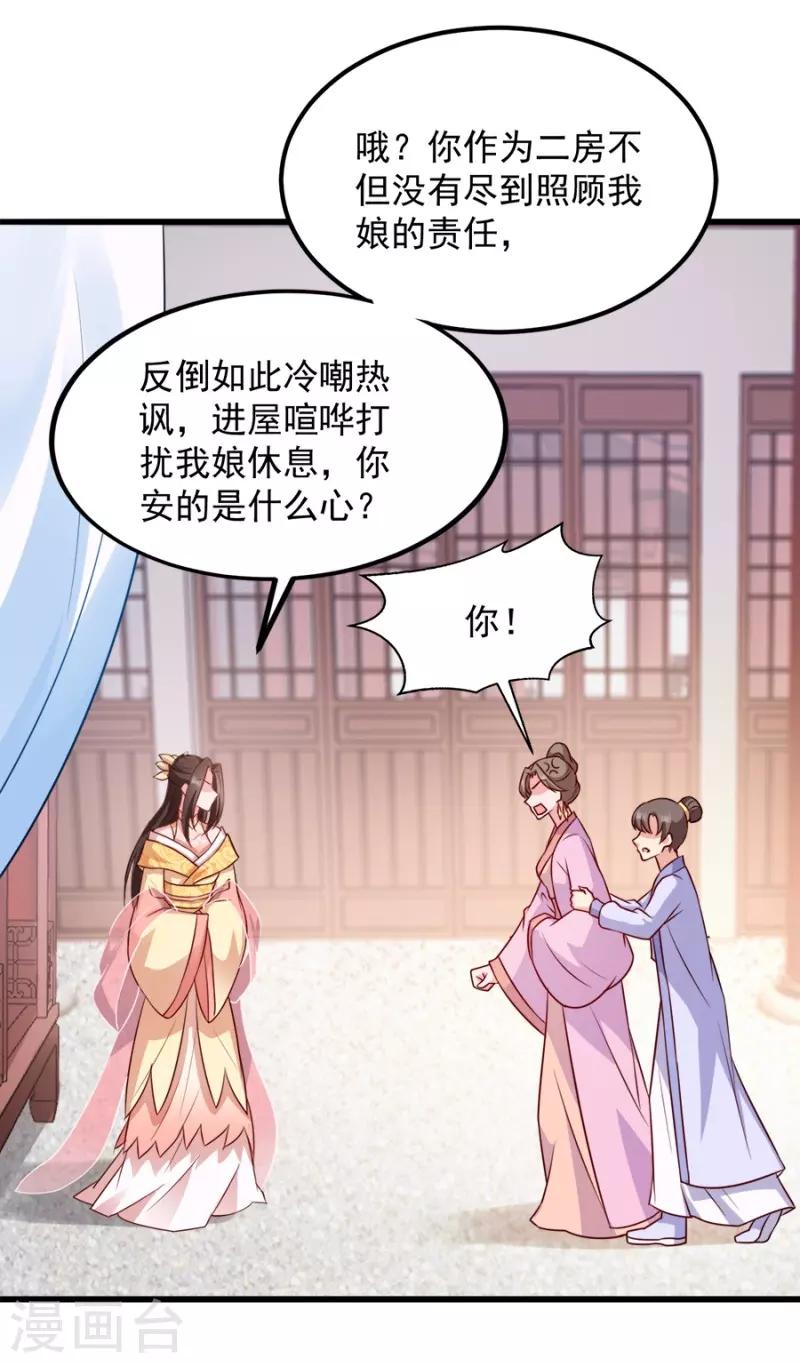 第85话 谁敢动-第85话