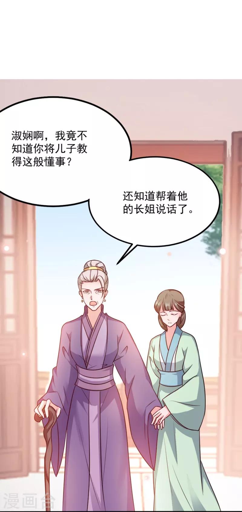 第85话 谁敢动-第85话