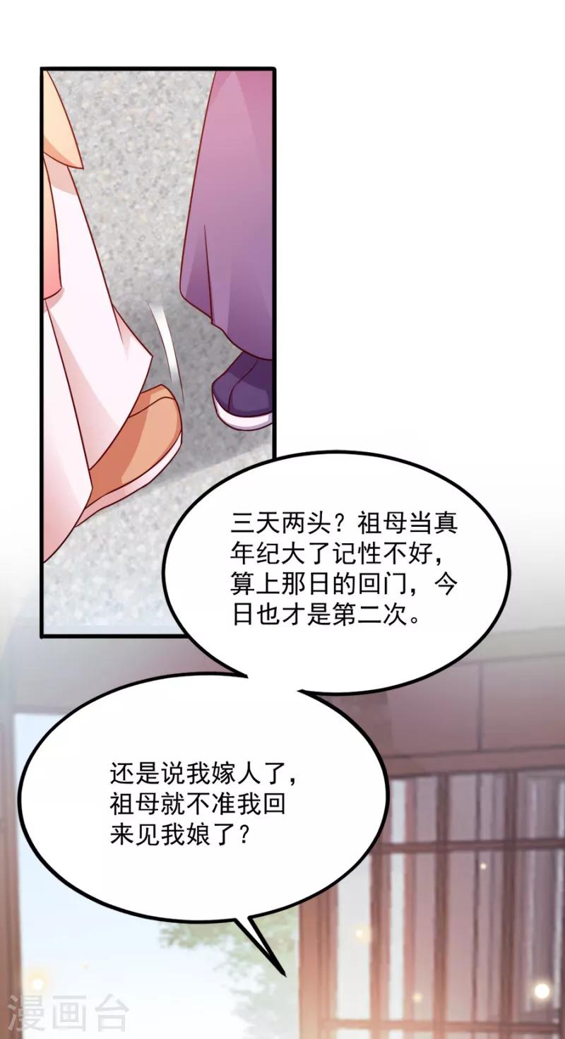 第85话 谁敢动-第85话