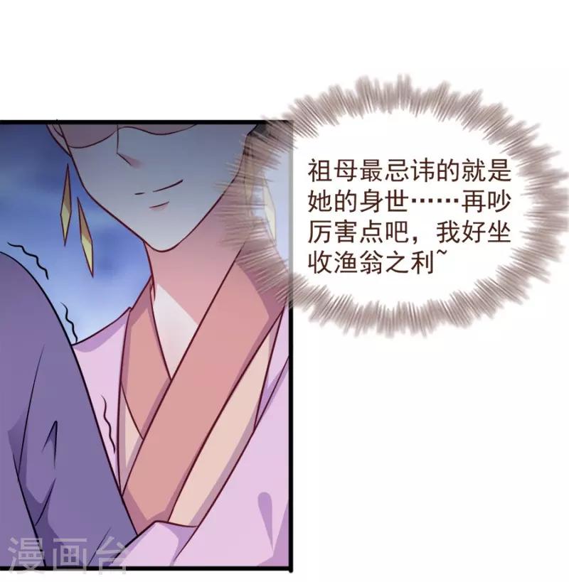 第85话 谁敢动-第85话